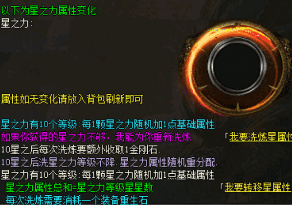 新开传奇私服