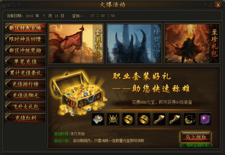<a href=http://www.378sf.com/ target=_blank class=infotextkey>今日新开传奇</a>外传